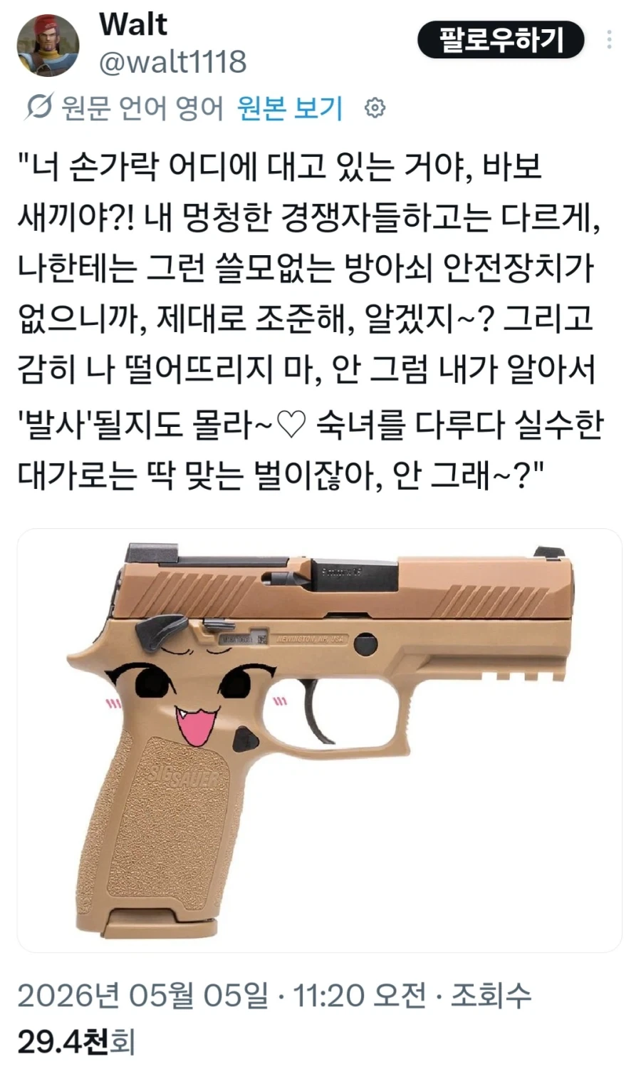 메스가키 SIG P320_1.webp