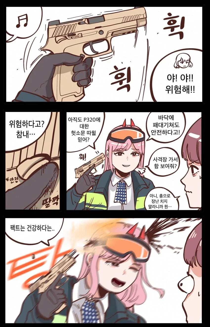 메스가키 SIG P320_2.webp
