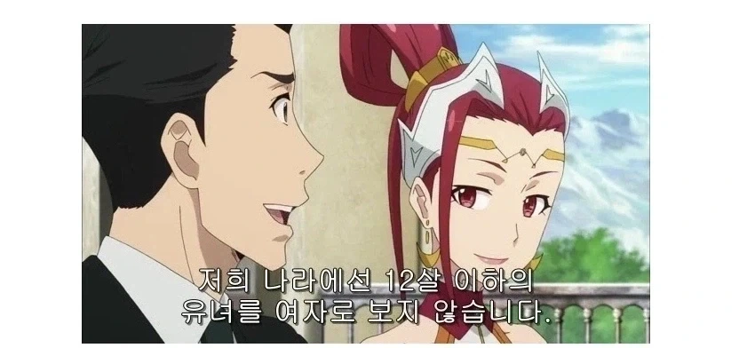 ??? : 우리나라에선 12살 이하 여자아이는 여자로 보지 않습니다_1.webp