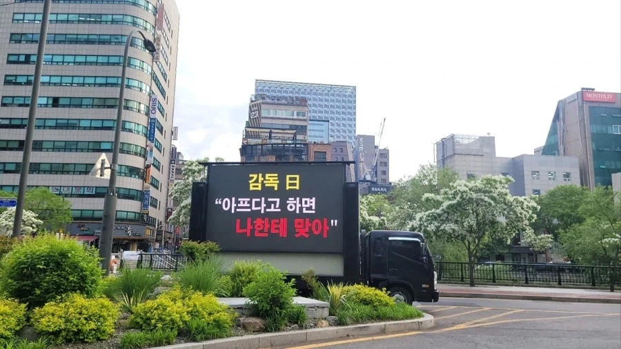 한화 이글스 모회사에 트럭 도착_1.webp