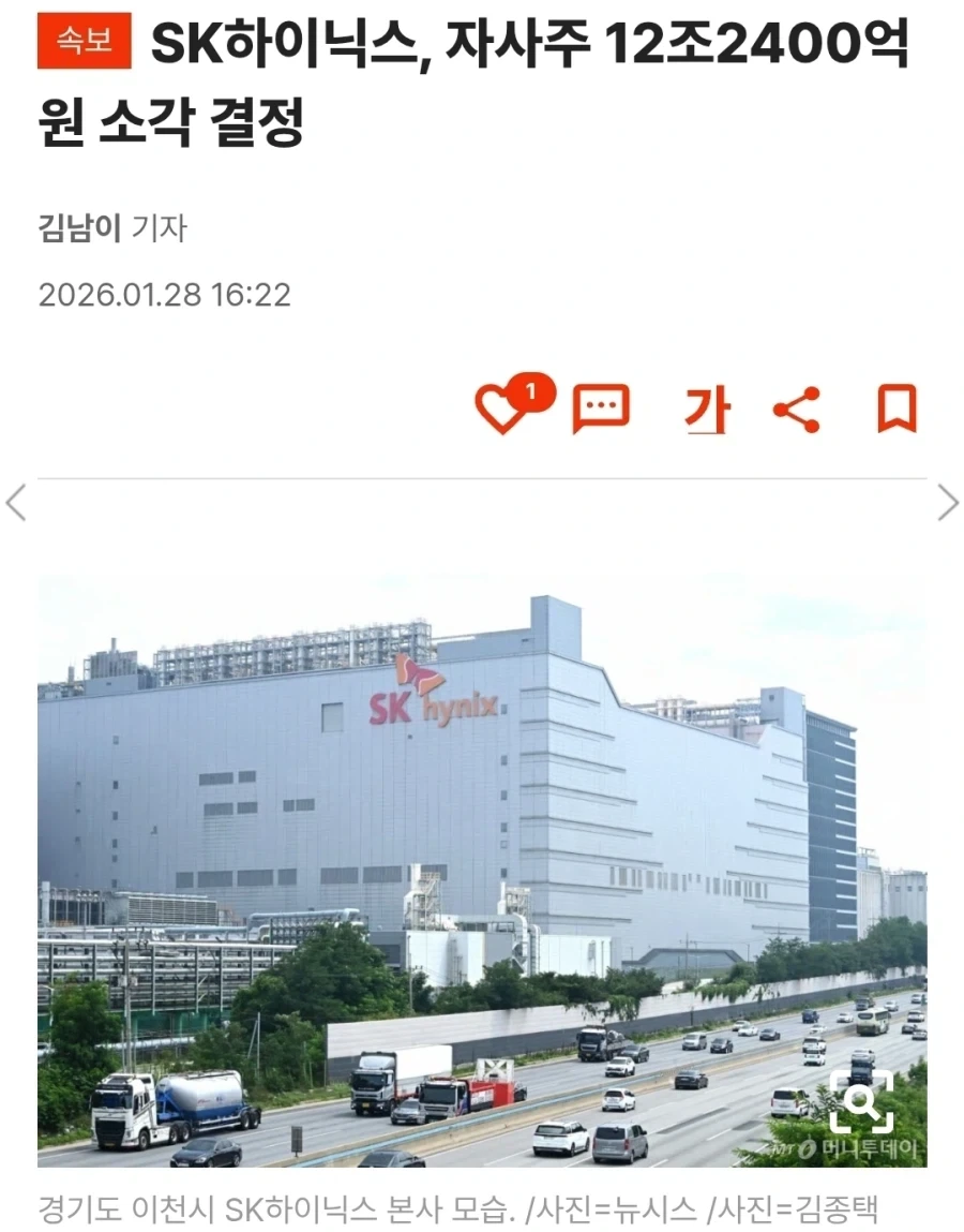 SK 하이닉스의 최면 세뇌술...jpg_2.webp