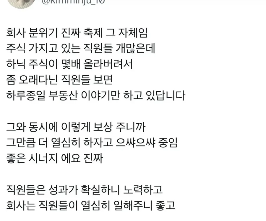 SK 하이닉스의 최면 세뇌술...jpg_4.webp