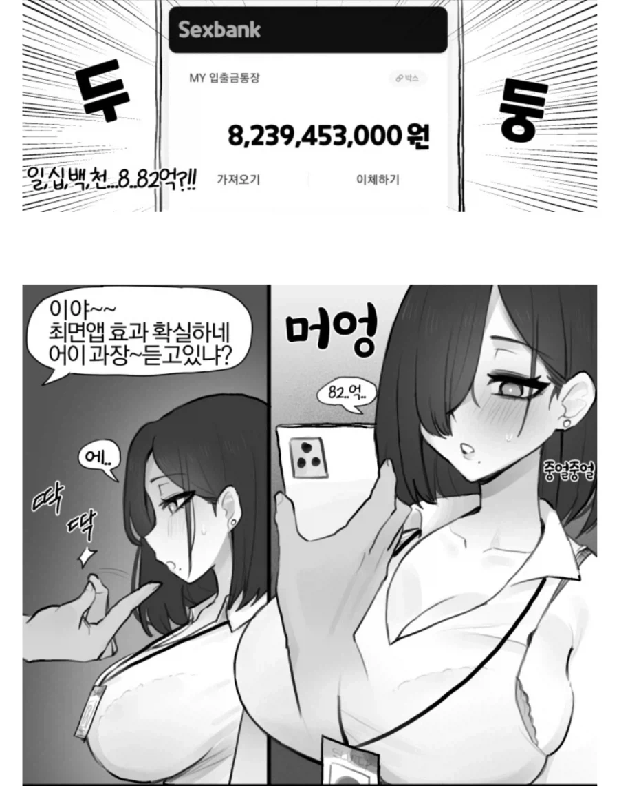SK 하이닉스의 최면 세뇌술...jpg_7.webp