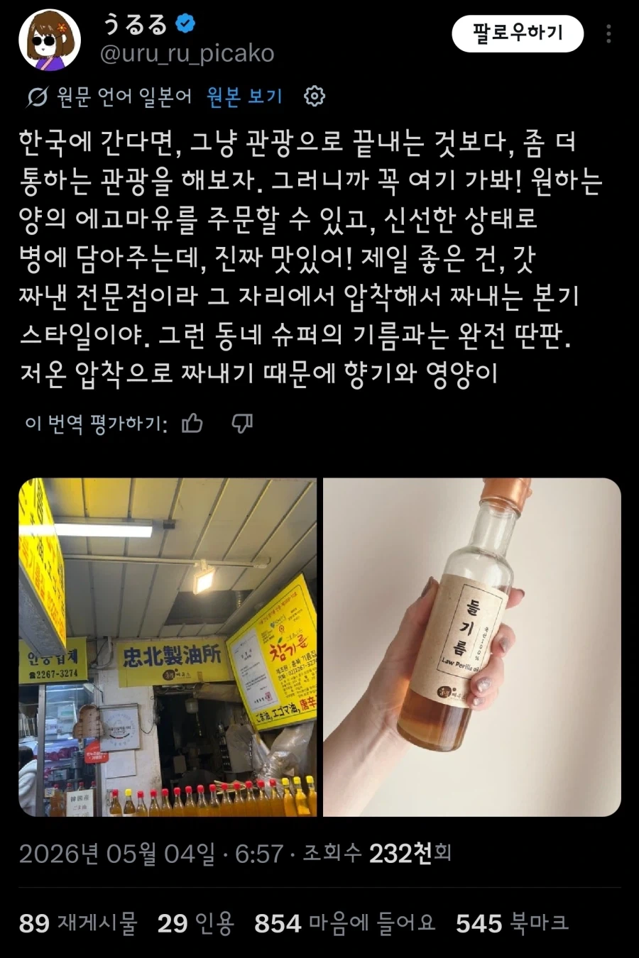 국가전략물자 유출 중 ㄷㄷ_1.webp