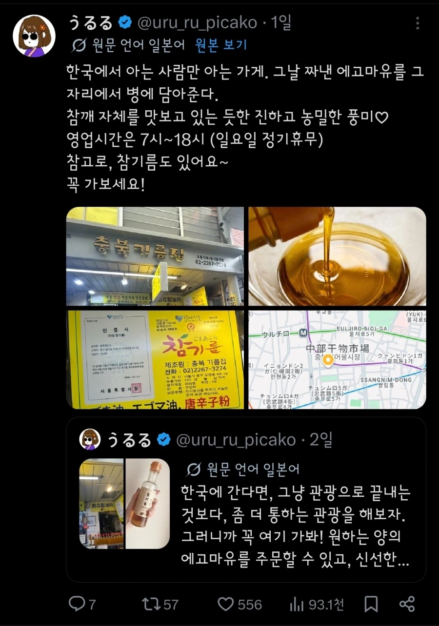 국가전략물자 유출 중 ㄷㄷ_2.webp
