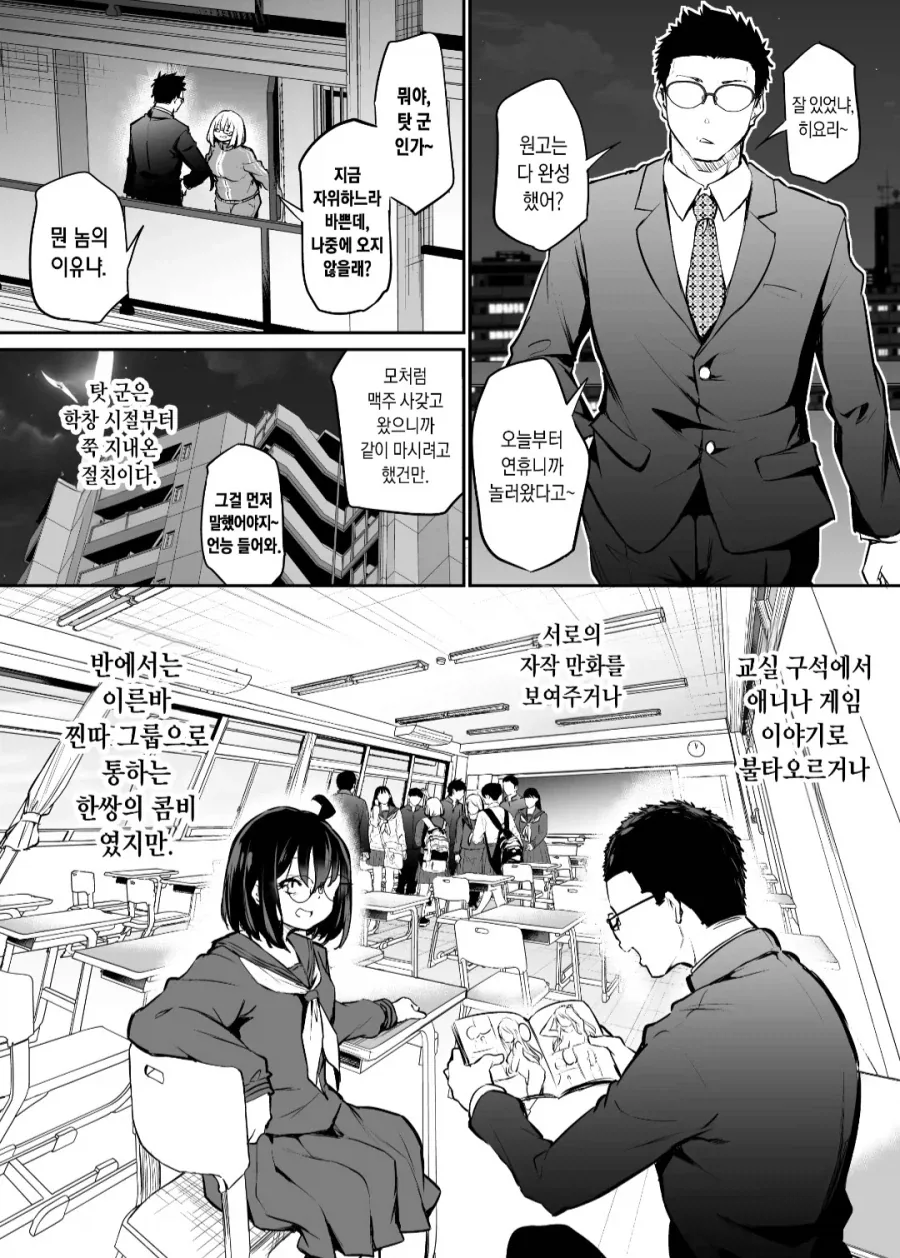 히키코모리녀가 자기를 암컷으로 보고있냐고 하는.jpg_1.webp