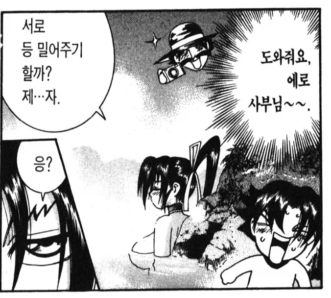 켄이치) 여캐중에 유일하게 주인공이랑 혼욕한 사람_3.webp