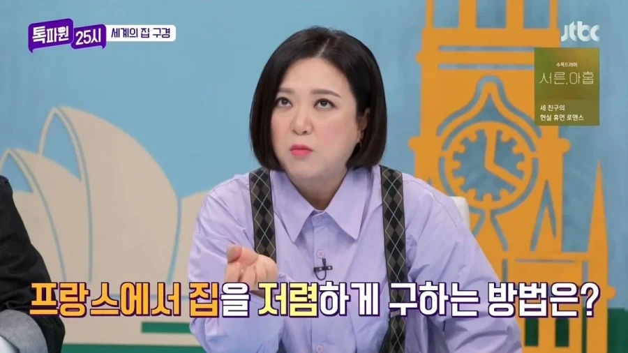 프랑스에서 집 싸게 구매하는 방법.jpg_1.webp