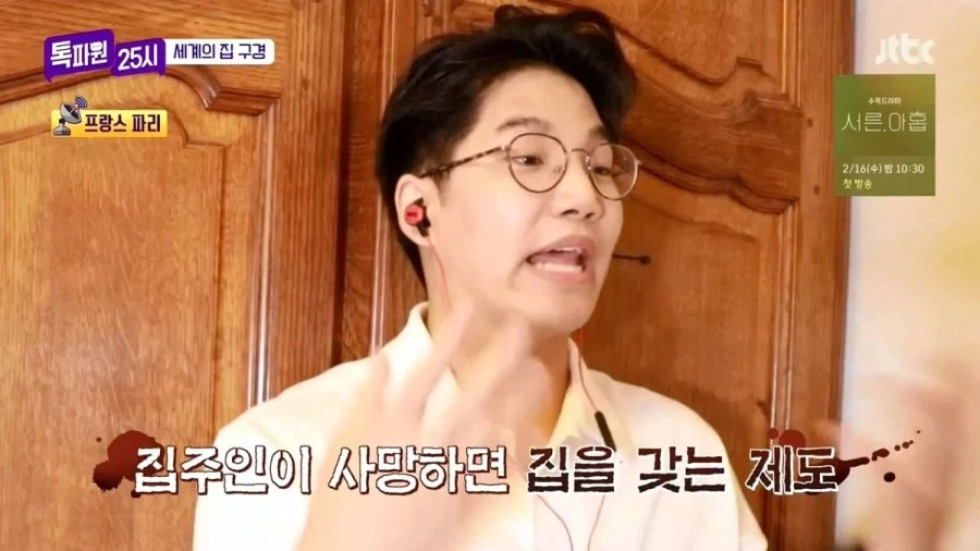 프랑스에서 집 싸게 구매하는 방법.jpg_3.webp