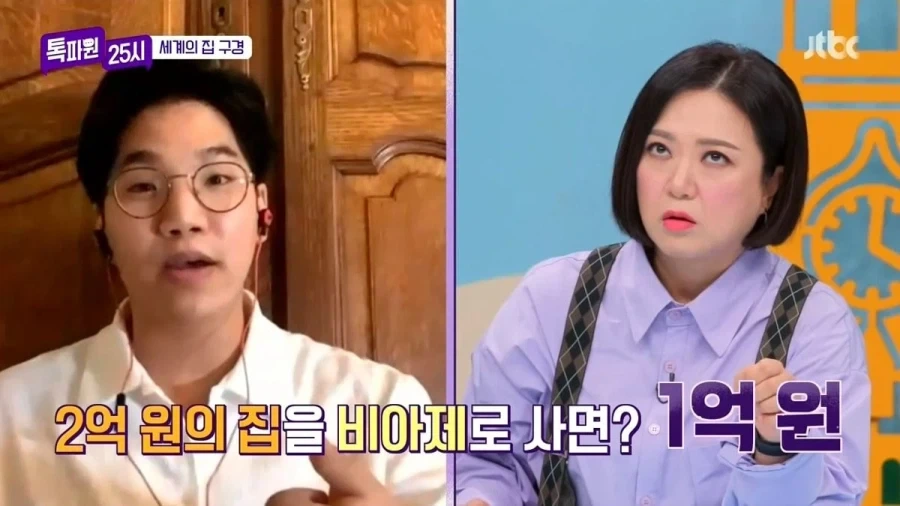 프랑스에서 집 싸게 구매하는 방법.jpg_5.webp