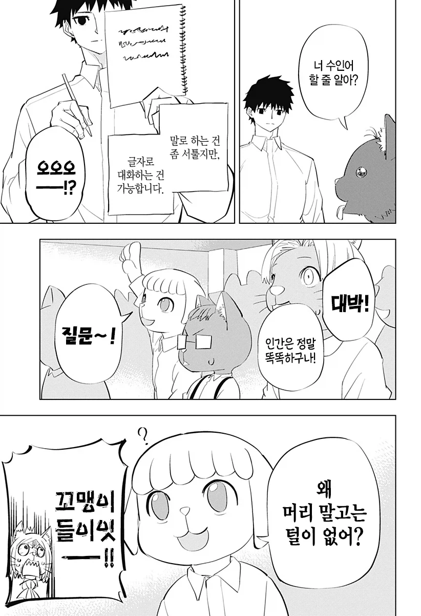 히토너) 괜한 오해를 만드는 중_1.webp