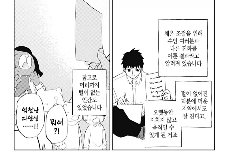 히토너) 괜한 오해를 만드는 중_2.webp