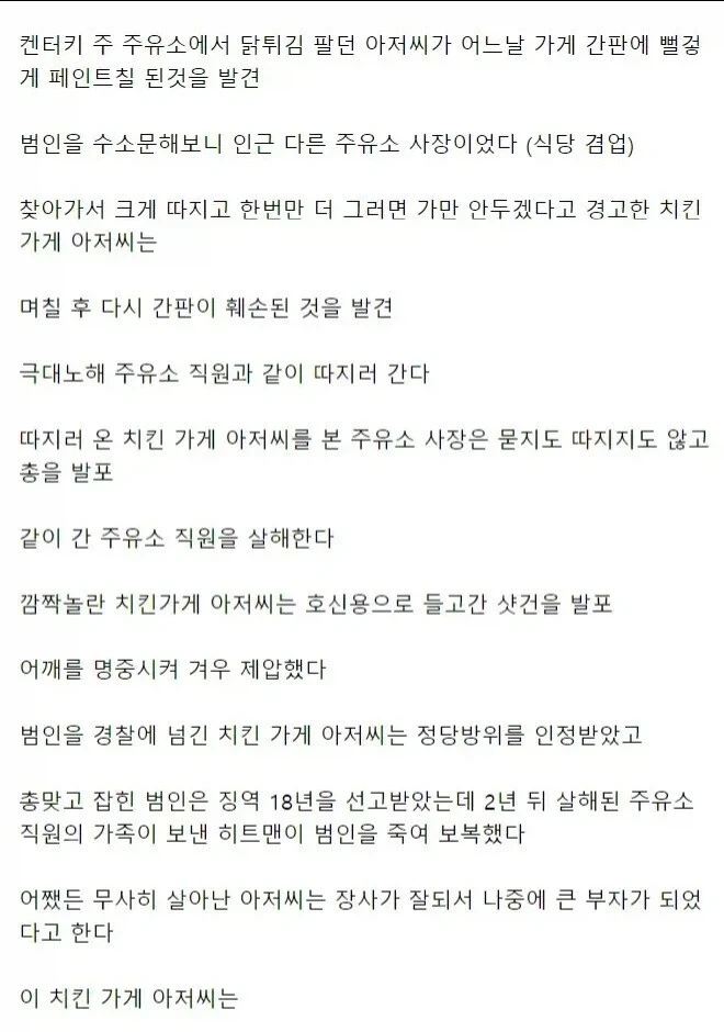 자영업하기 빡세던 미국.jpg_1.webp