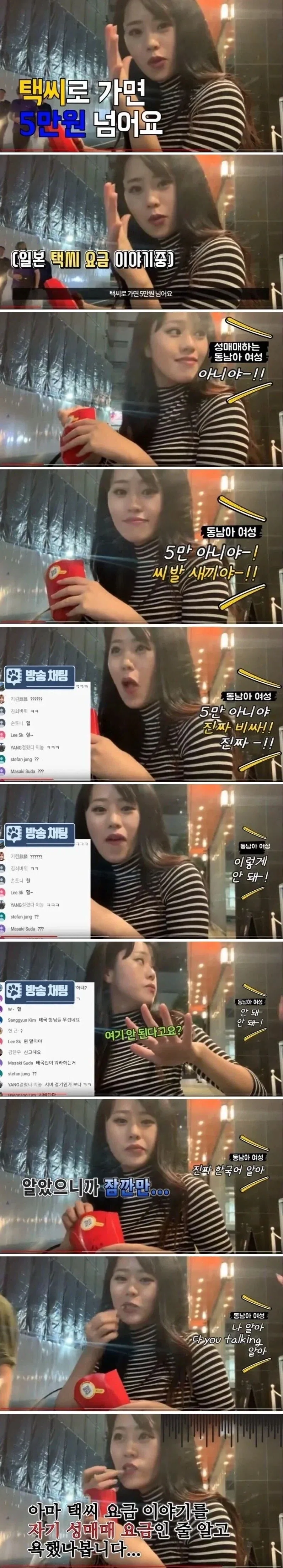 몸값 정정해주는 동남아 언니_1.webp