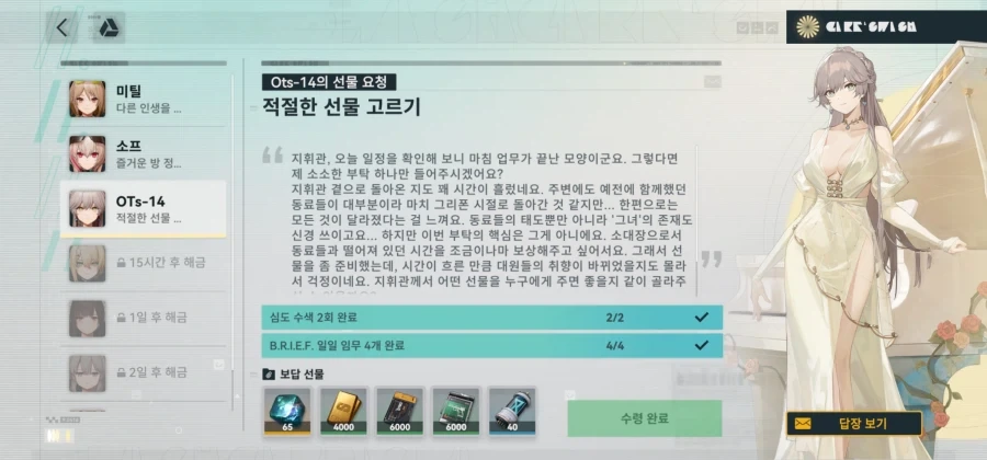 소전2 역시 정실은 그 로 자_1.webp