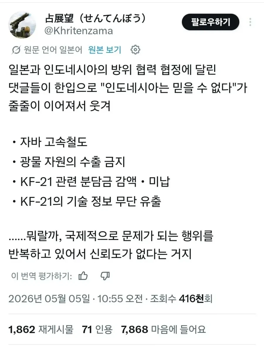 한중일 동맹 결성_1.webp