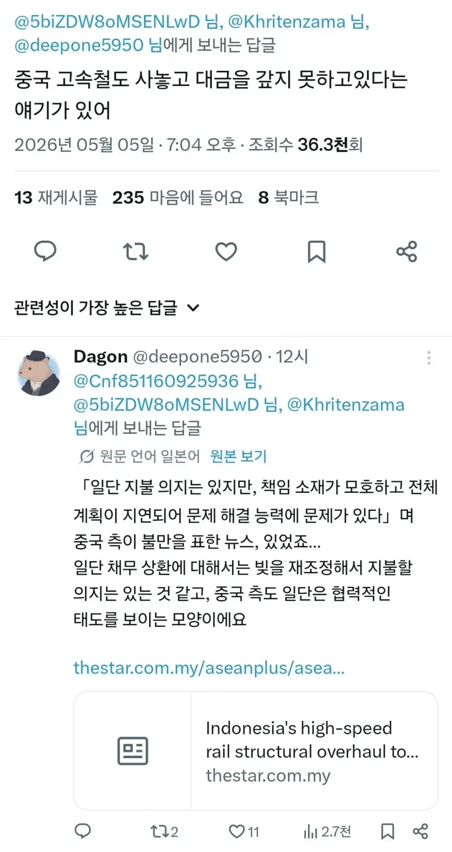 한중일 동맹 결성_2.webp