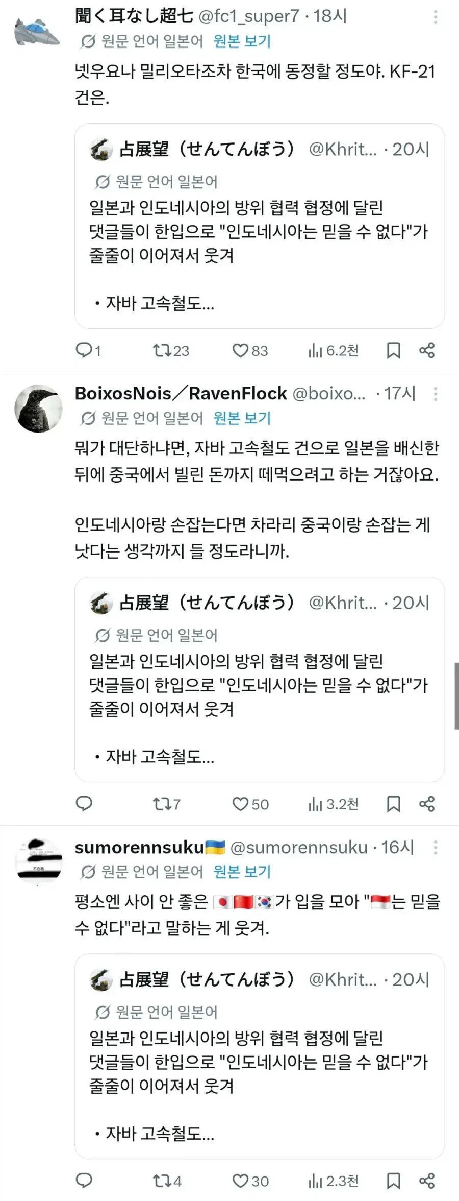 한중일 동맹 결성_3.webp