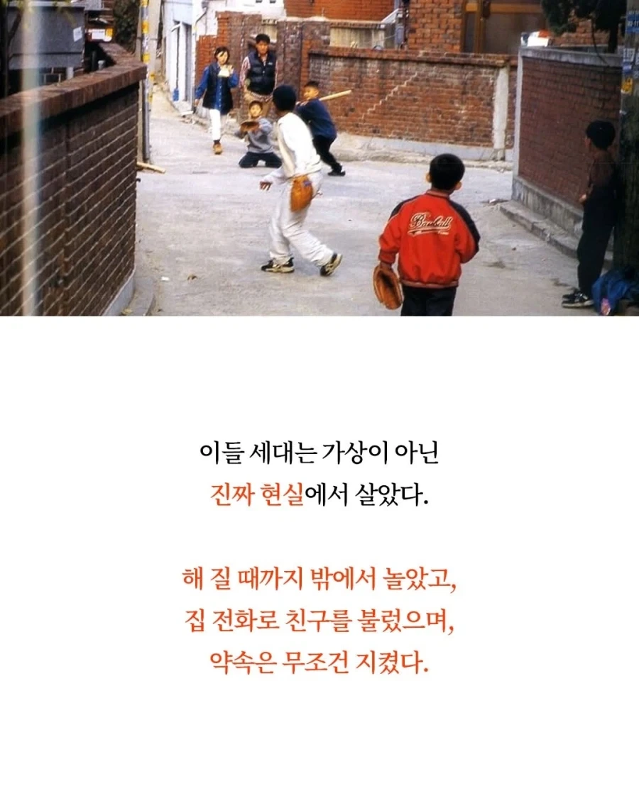 80~90년대생이 선택받은 세대인 이유.jpg_3.webp