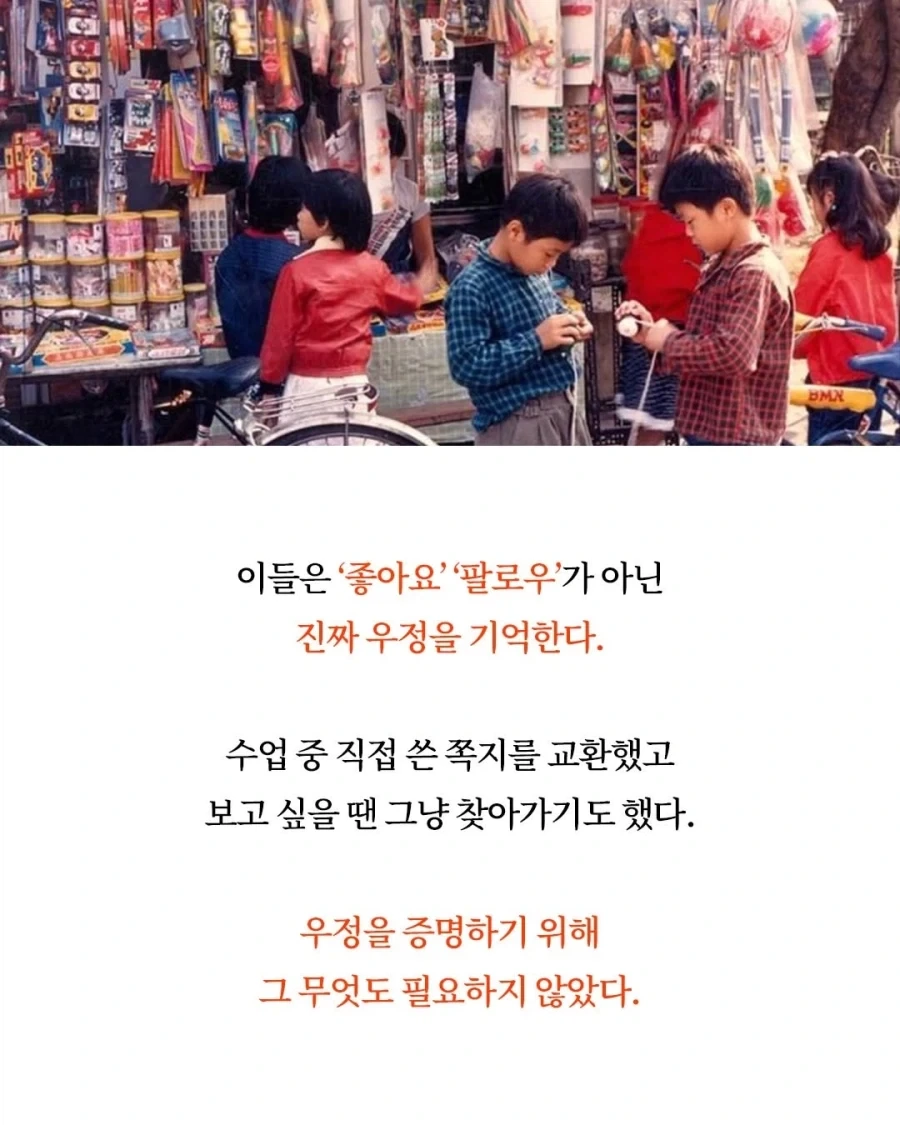80~90년대생이 선택받은 세대인 이유.jpg_4.webp