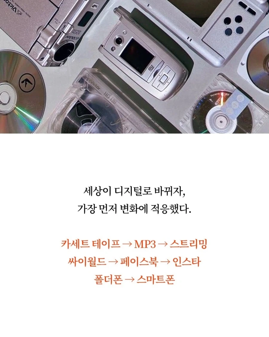 80~90년대생이 선택받은 세대인 이유.jpg_5.webp
