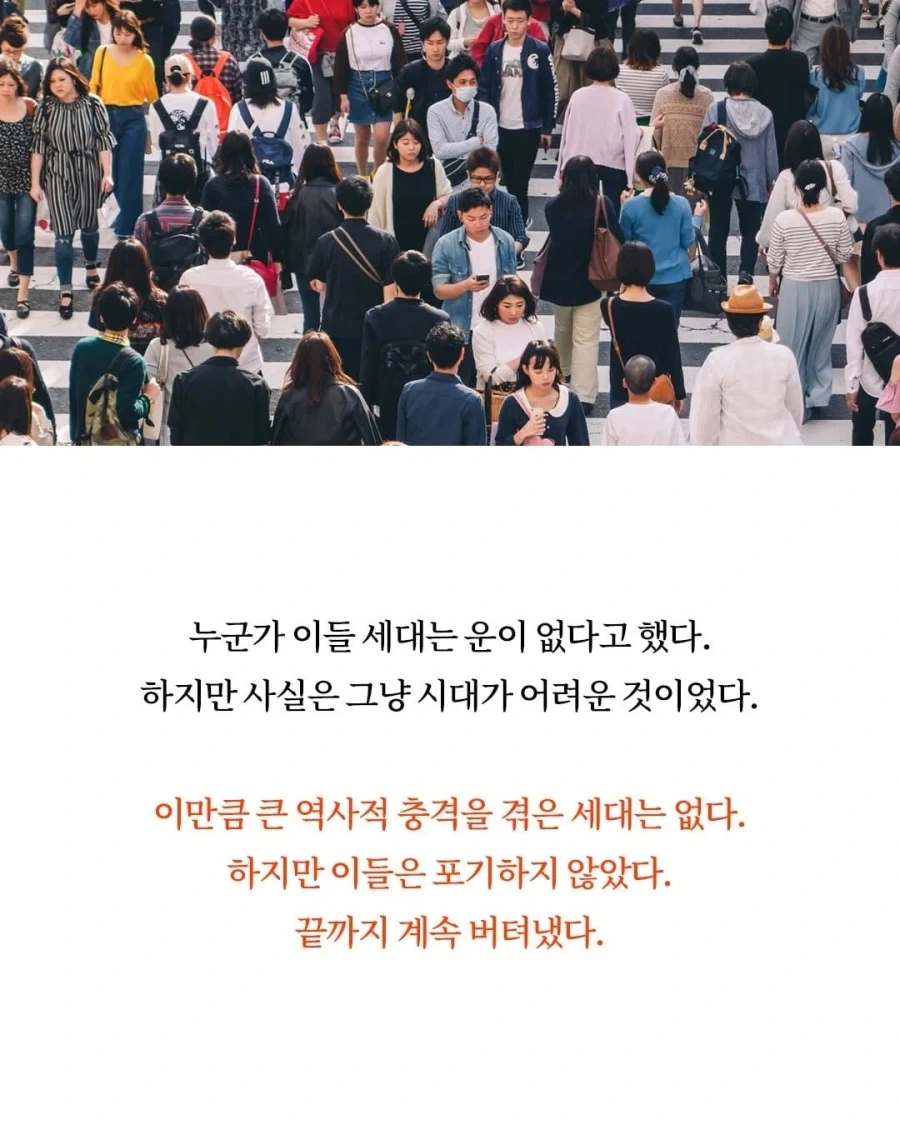 80~90년대생이 선택받은 세대인 이유.jpg_7.webp