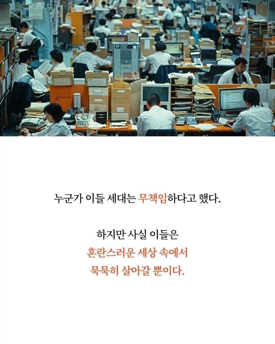 80~90년대생이 선택받은 세대인 이유.jpg_8.webp