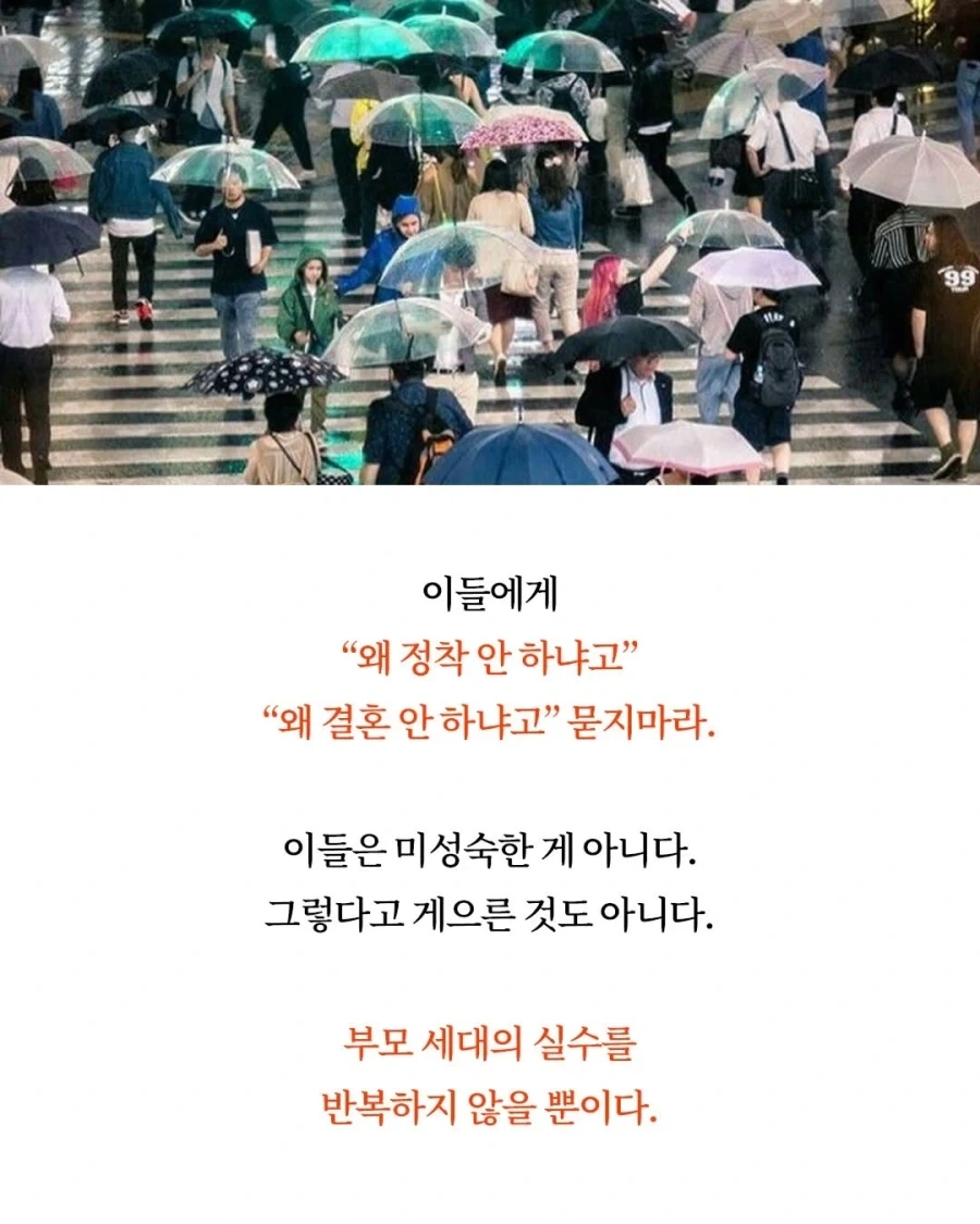 80~90년대생이 선택받은 세대인 이유.jpg_10.webp