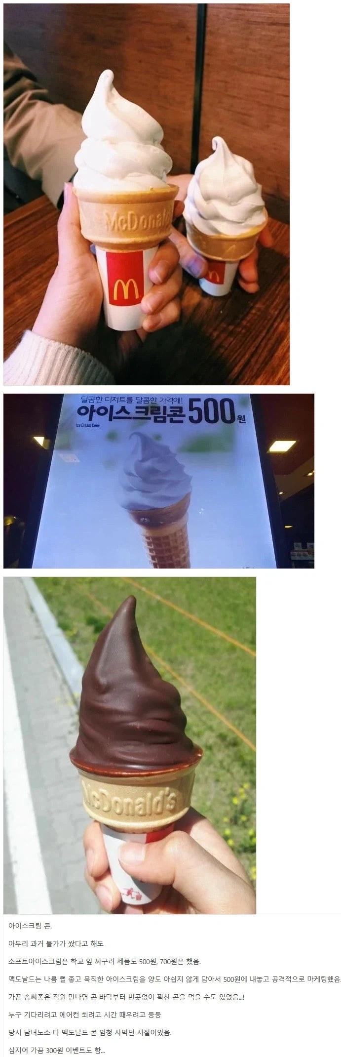 옛날 센세이션이었던 맥도날드 메뉴.jpg_1.webp