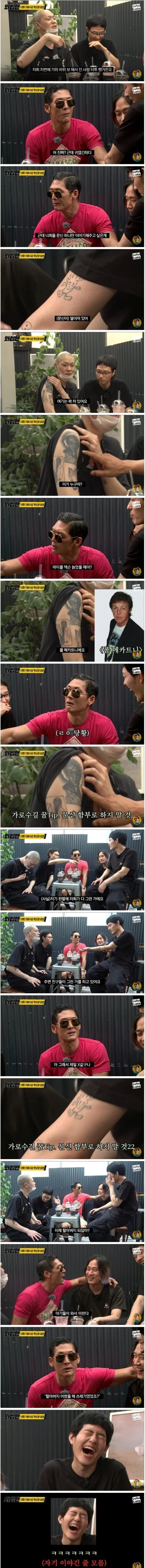 개인적으로 손에 꼽는 문신 일침_1.webp
