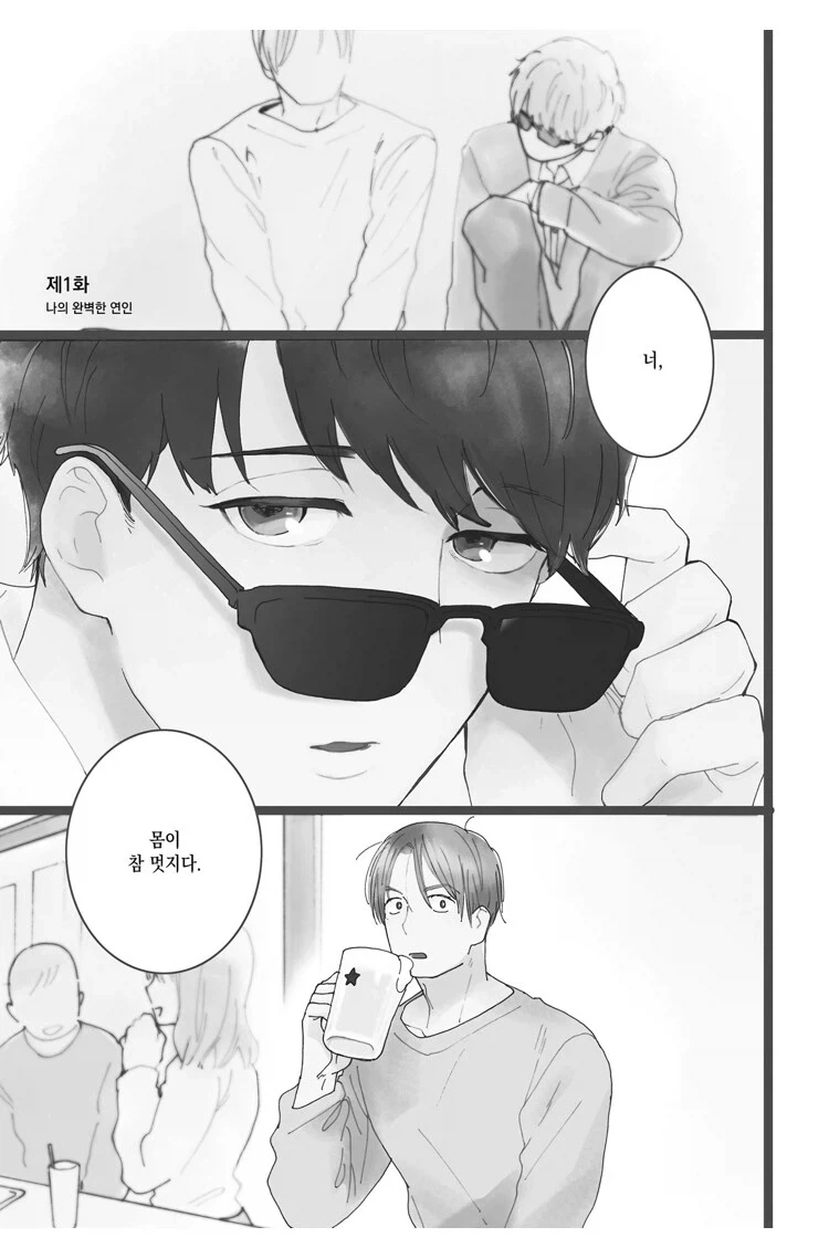 멋진 몸을 가진 남자가 할수 있는 알바_1.webp