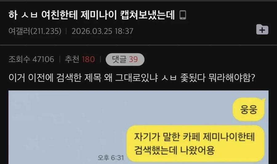 캡처한 사진은 꼼꼼히 봐야하는 이유_1.webp