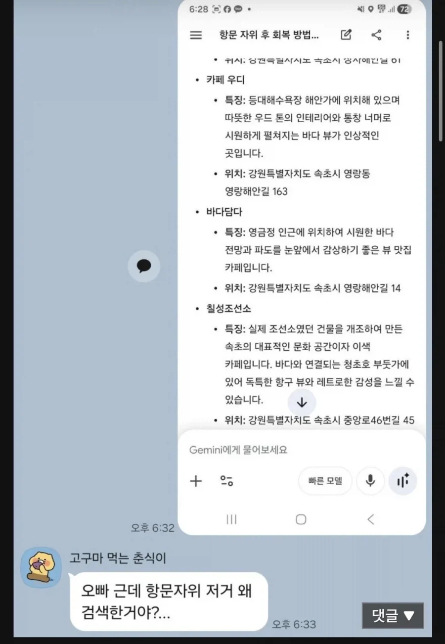 캡처한 사진은 꼼꼼히 봐야하는 이유_2.webp