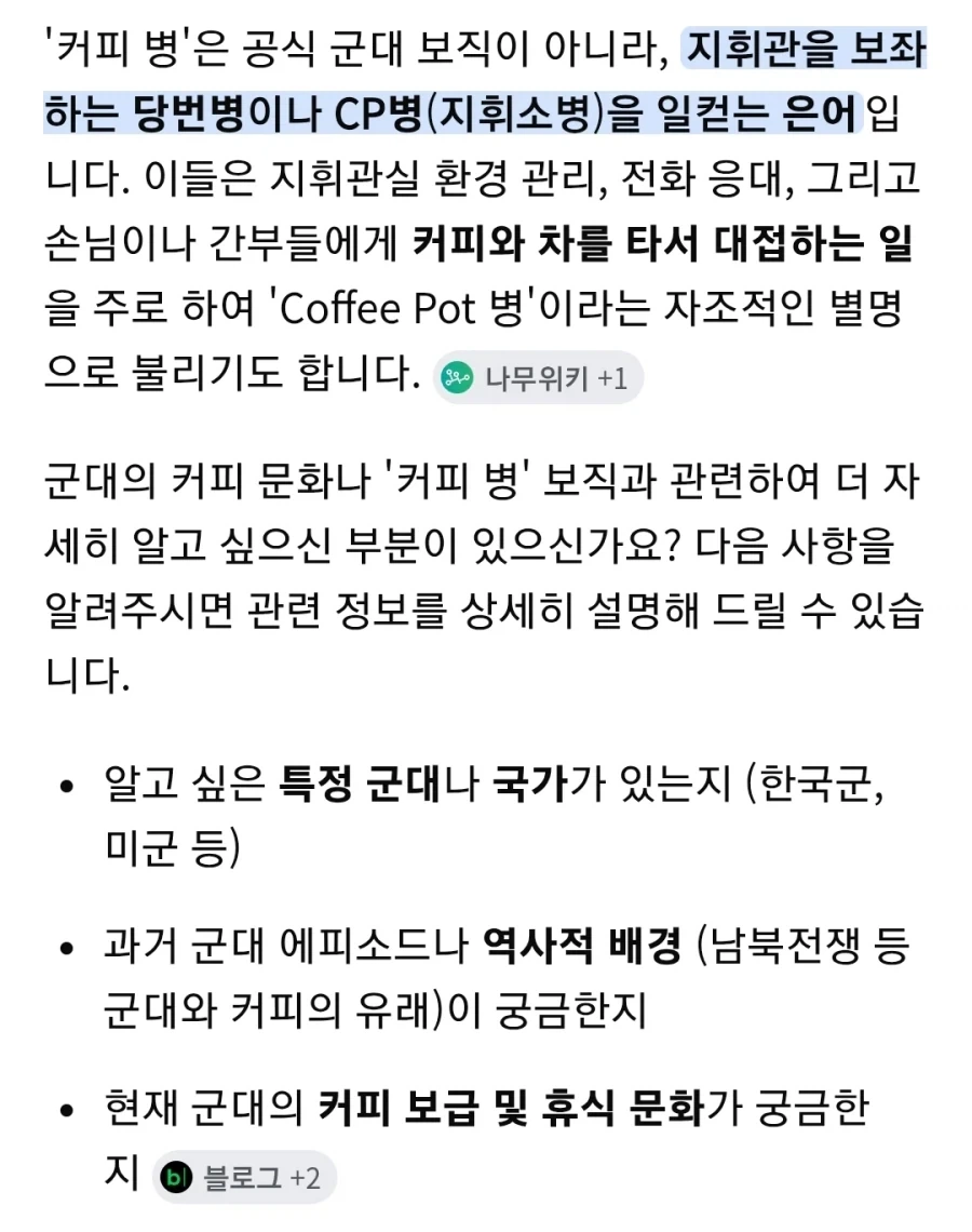 군대에서 진짜 진짜 꿀보직_1.webp