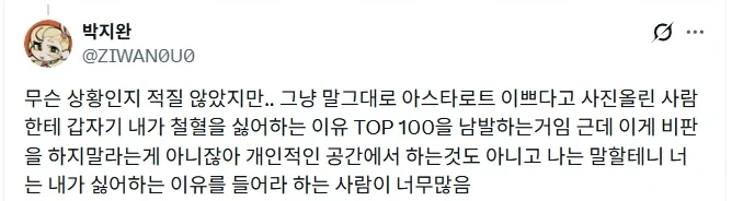 건덕이 경멸받는 이유.jpg_3.webp