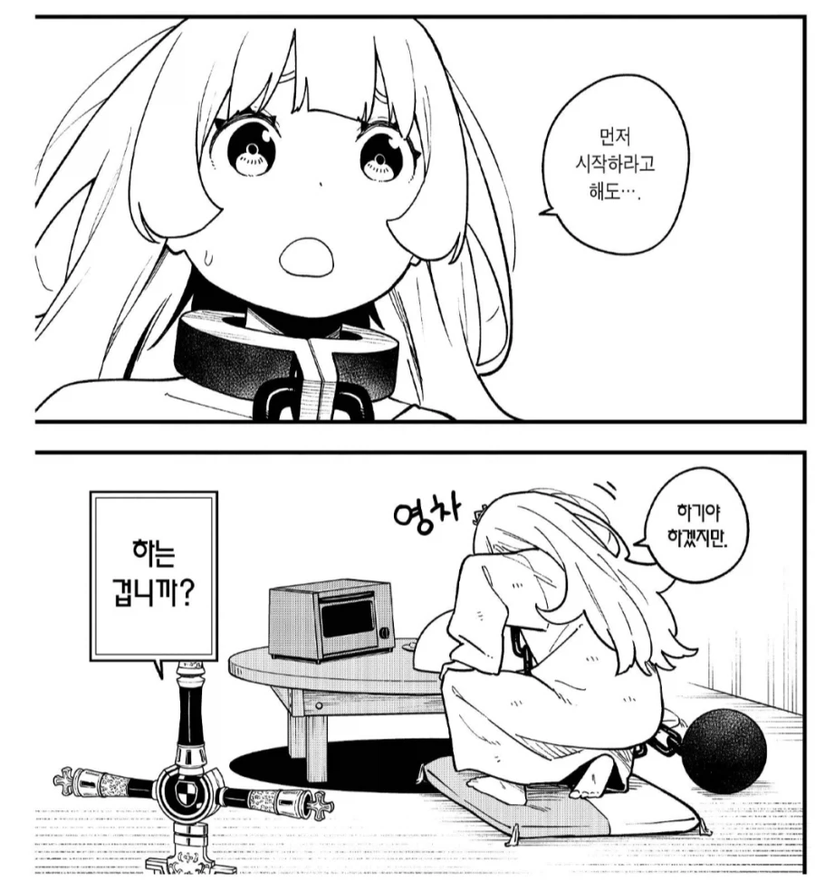 고문 공주 : 고문을 시작하지_2.webp