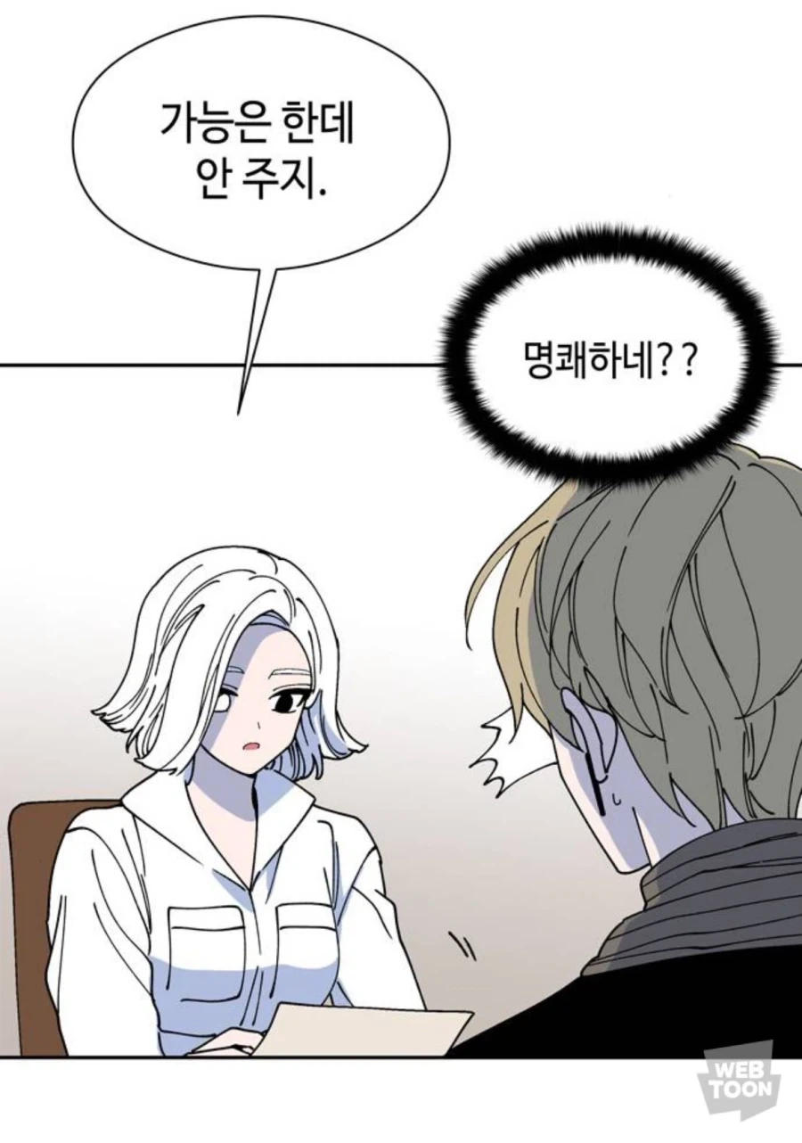초월적인 존재가 이능력을 하나씩만 주는 이유_2.webp