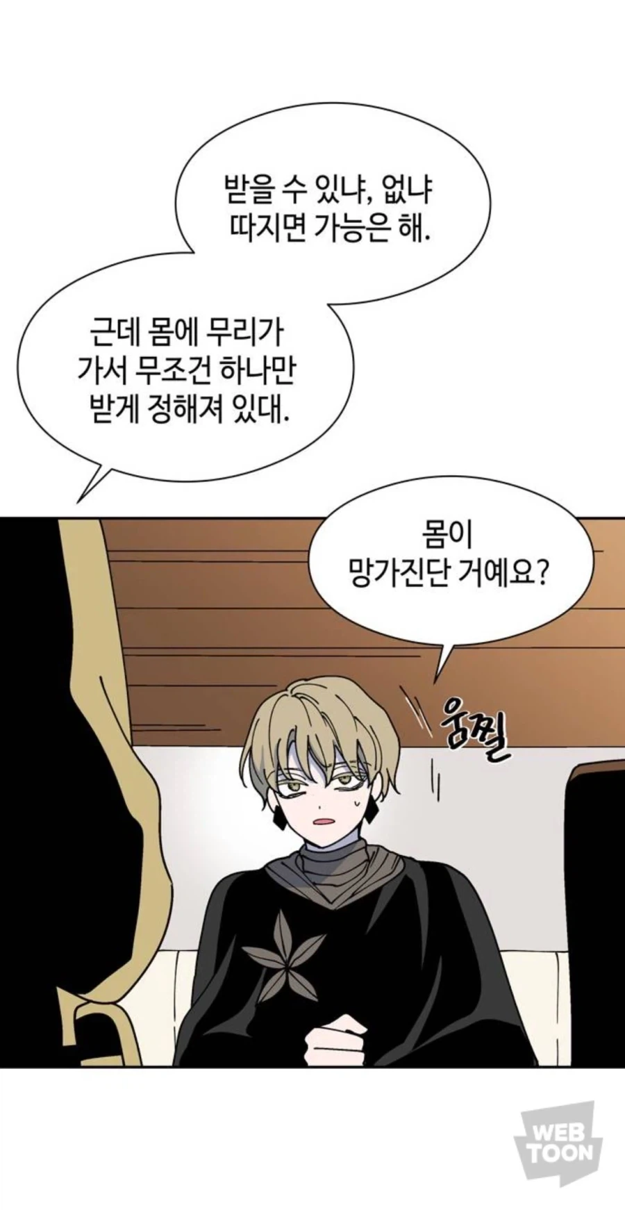 초월적인 존재가 이능력을 하나씩만 주는 이유_3.webp