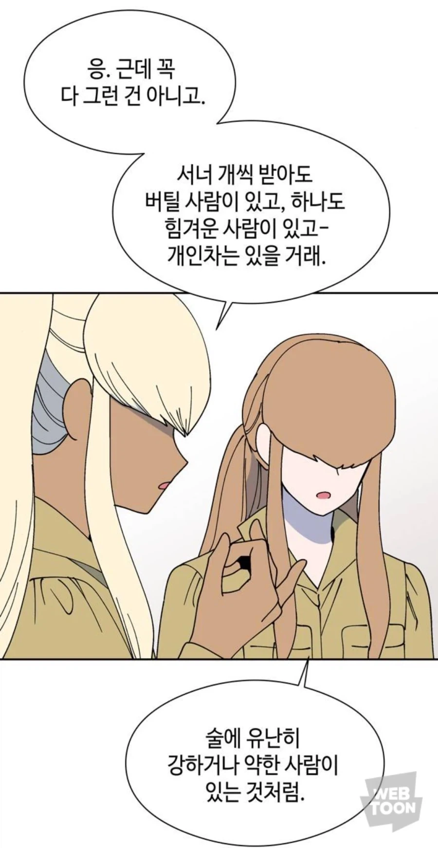 초월적인 존재가 이능력을 하나씩만 주는 이유_4.webp