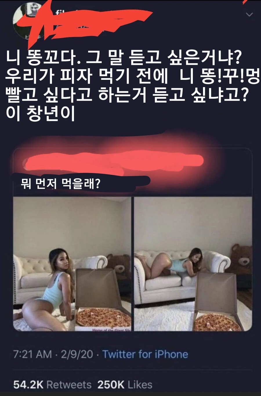 꼴짤계정 돌려말하기에 빡친 사람_1.png