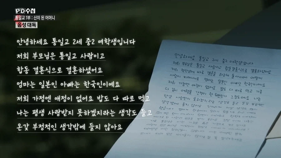 ??? : 통일교 들어가면 결혼시켜준다는데 나도 가볼까_1.webp
