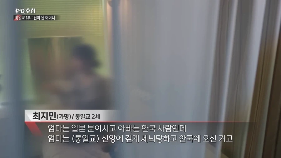 ??? : 통일교 들어가면 결혼시켜준다는데 나도 가볼까_2.webp