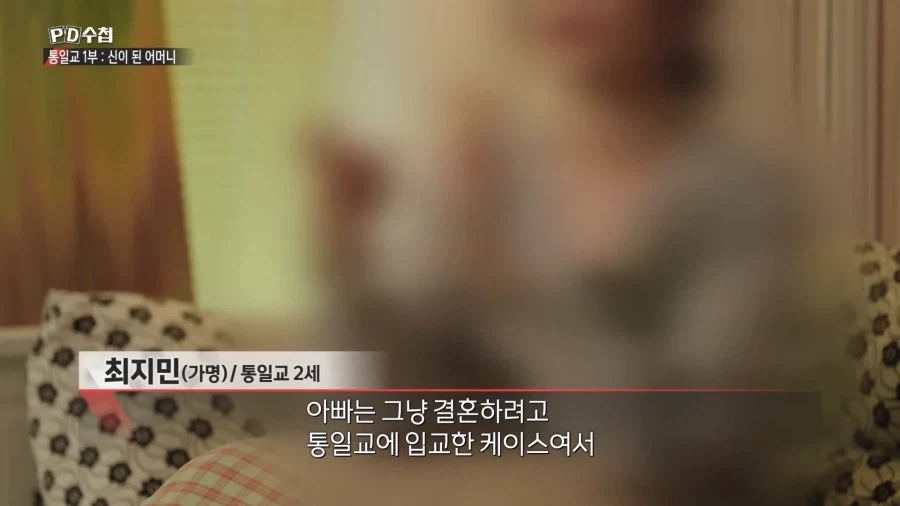 ??? : 통일교 들어가면 결혼시켜준다는데 나도 가볼까_3.webp
