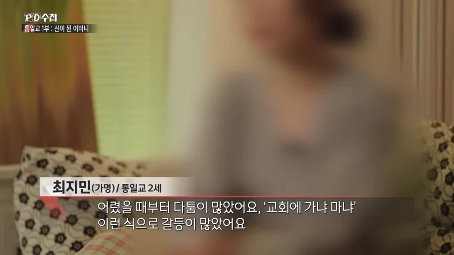 ??? : 통일교 들어가면 결혼시켜준다는데 나도 가볼까_4.webp
