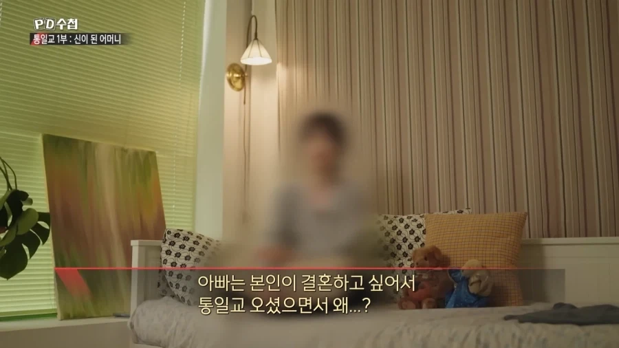 ??? : 통일교 들어가면 결혼시켜준다는데 나도 가볼까_5.webp