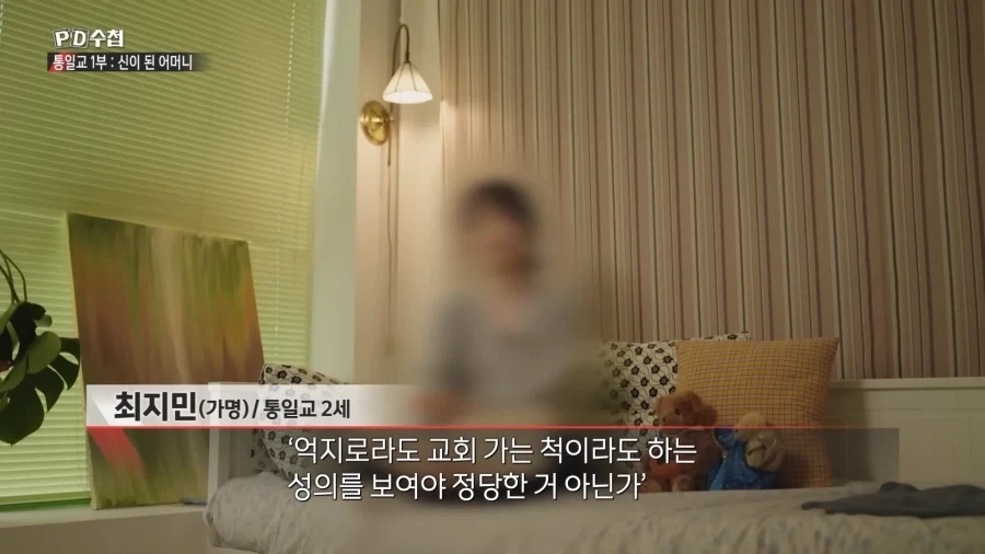 ??? : 통일교 들어가면 결혼시켜준다는데 나도 가볼까_6.webp