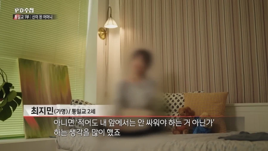 ??? : 통일교 들어가면 결혼시켜준다는데 나도 가볼까_7.webp