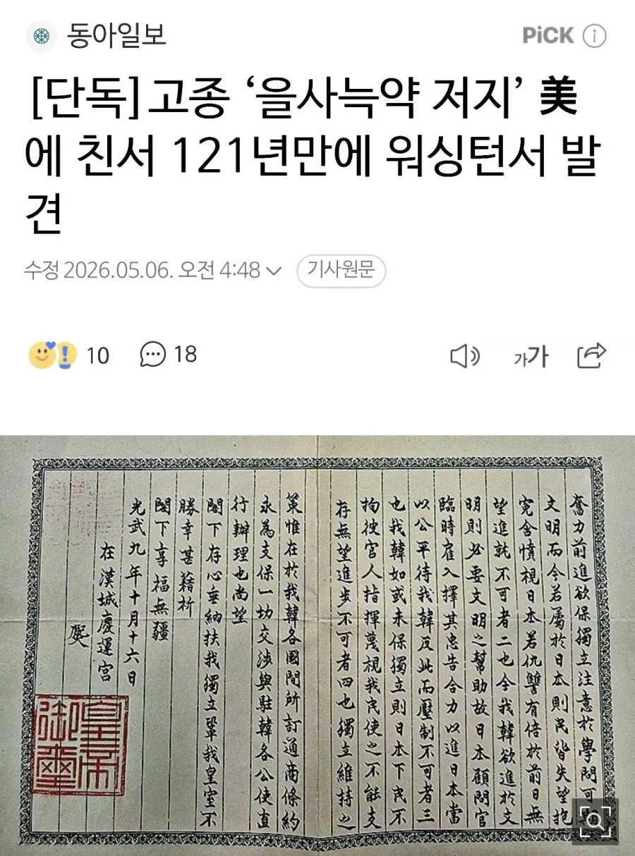 고종의
