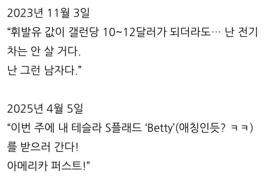 MAGA “기름값 아무리 올라도 전기차 절대 안산다”.jpg_2.webp