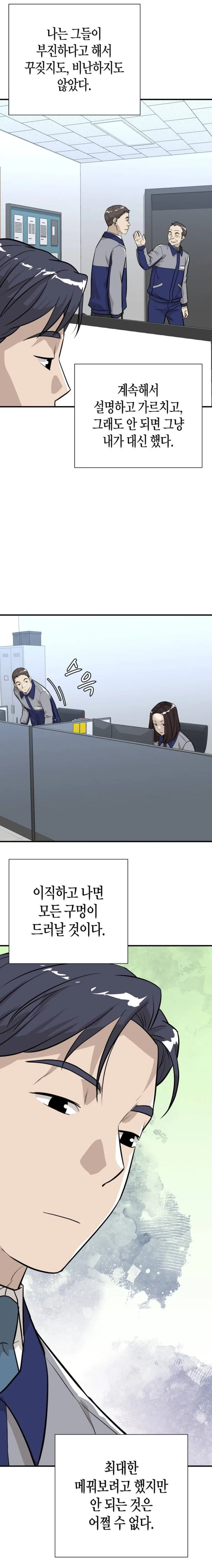 슬기롭게 퇴사하는 법_1.webp